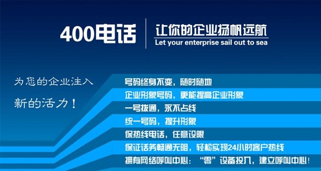 40電話