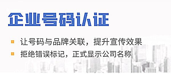 來(lái)電顯示公司名稱