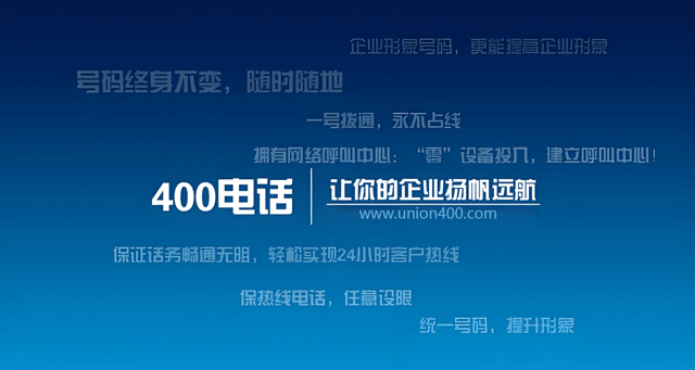 400電話的優(yōu)缺點(diǎn)
