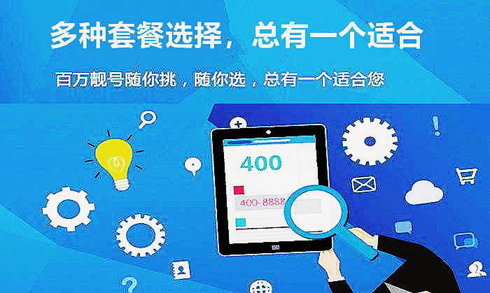 400電話怎么辦理