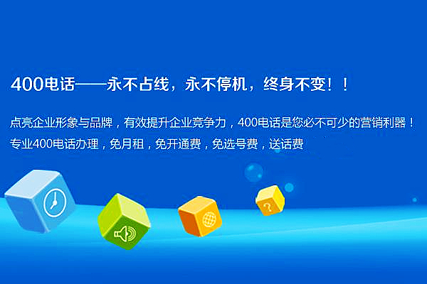 400電話在哪辦理