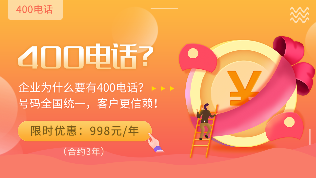 400號碼收費(fèi)么
