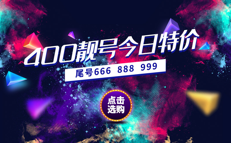 400電話武漢辦理
