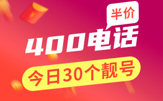 400號碼
