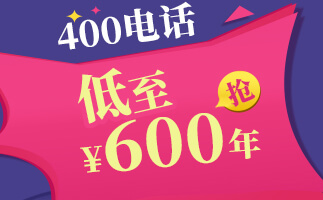 400電話(huà)申請(qǐng)辦理