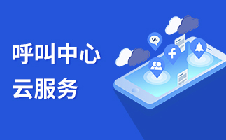 外呼