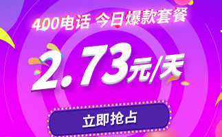 400電話
