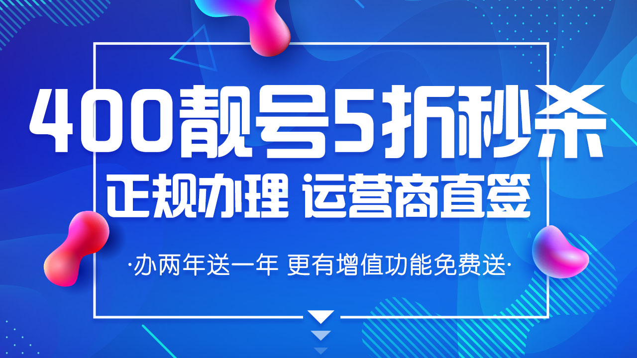 400電話