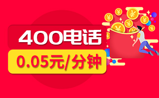400電話