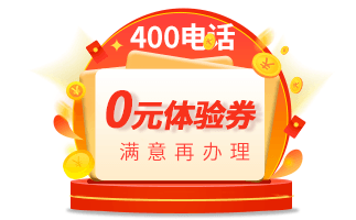 400電話