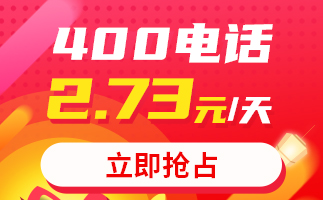 400電話