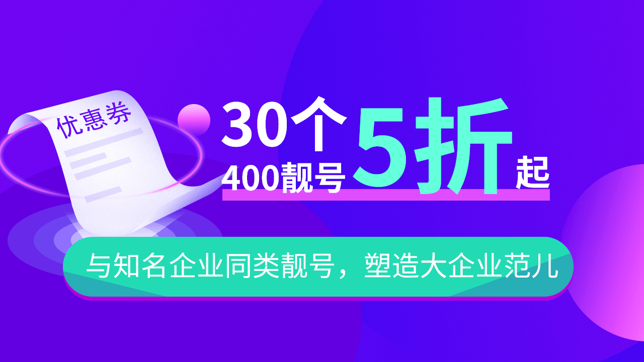 400電話