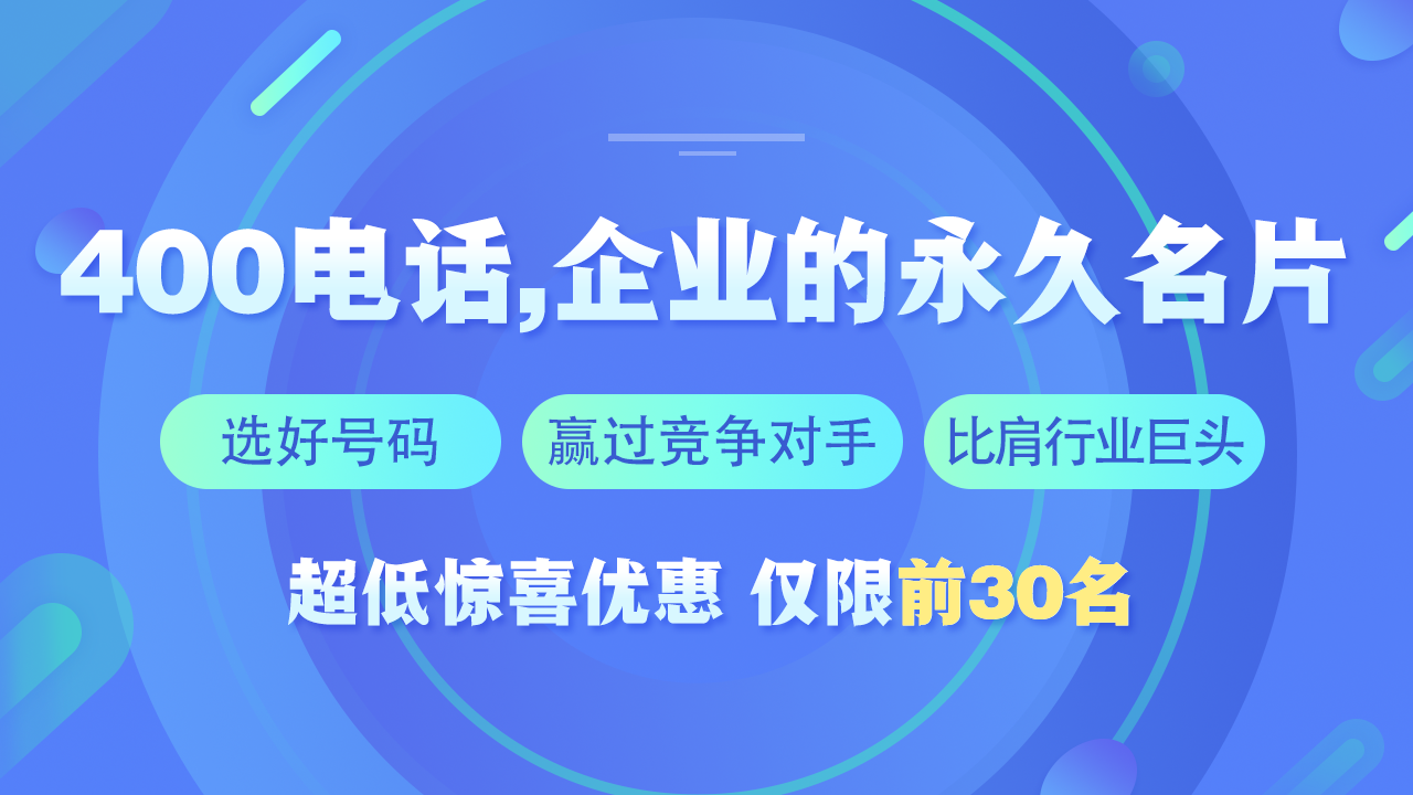400電話