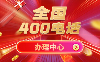 400電話