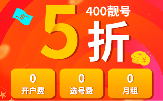 400電話