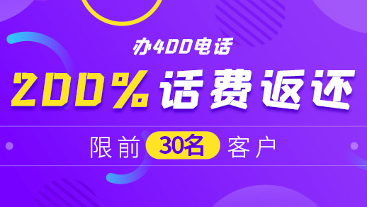 400電話