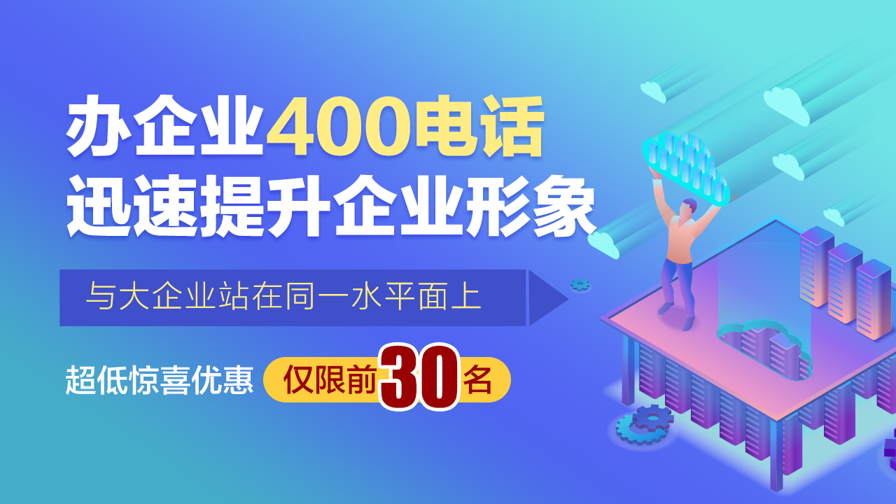 400電話