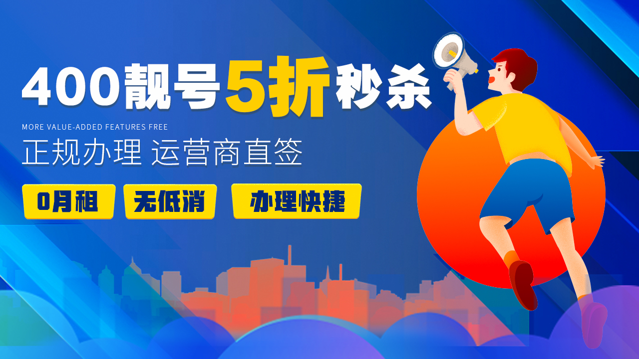 400電話