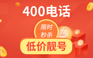 400電話