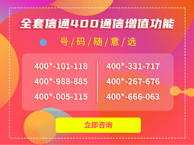 400電話